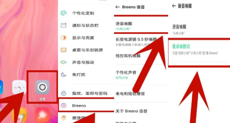OPPO手机语音助手叫什么名字图标