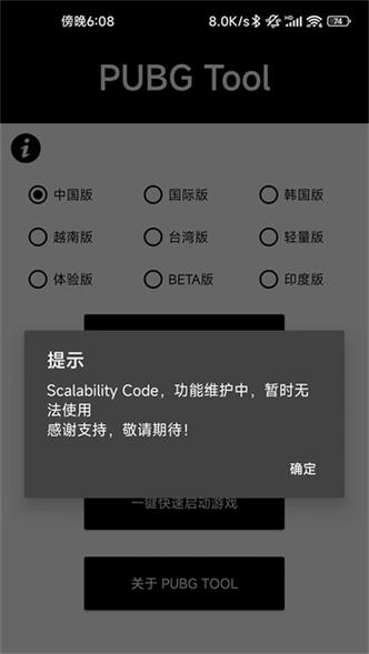 极热国际服画质助手2.0游戏截图