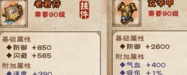 烟雨江湖橙装卖了怎么办