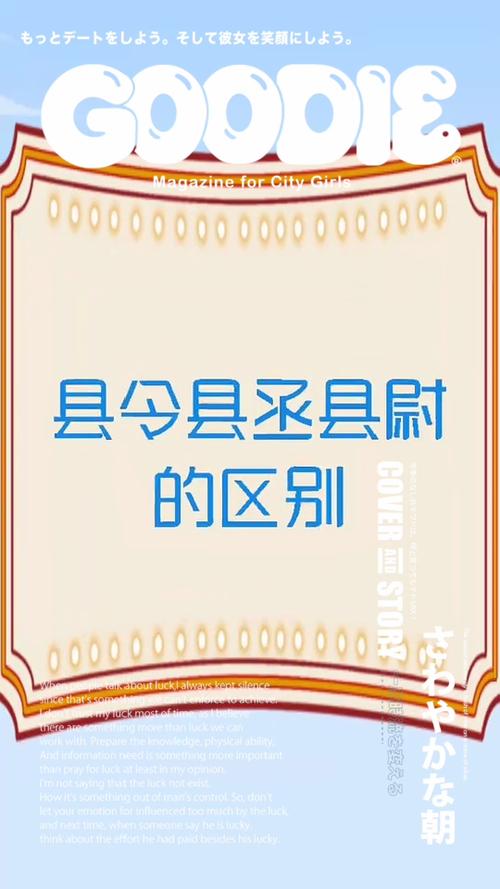 县令和县尉的区别缩略图