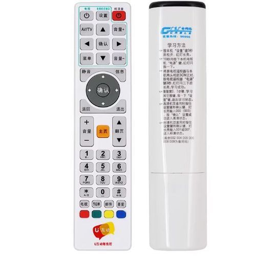 广东广电网络遥控器怎么设置缩略图