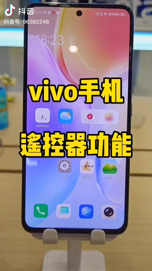 vivo红外遥控怎么用缩略图