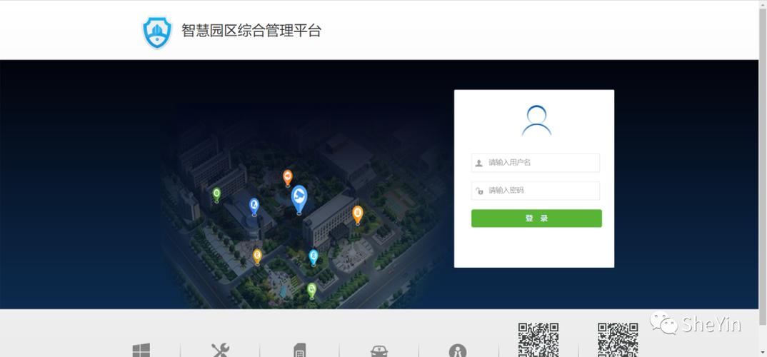 大华智慧园区综合管理平台游戏截图