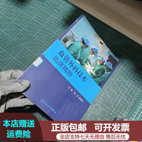 人卫版第10版医学教材缩略图