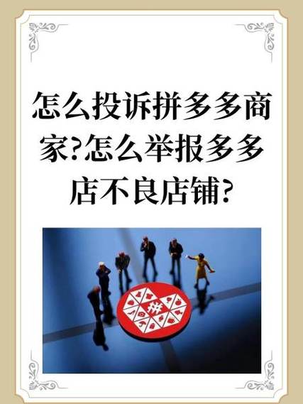 拼多多买菜投诉电话游戏截图