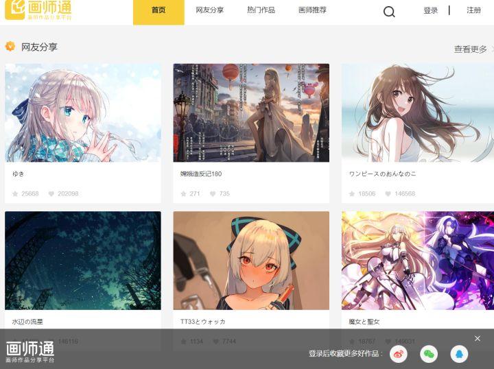 和p站相似的软件缩略图