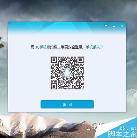 qq扫码让别人登录游戏图标