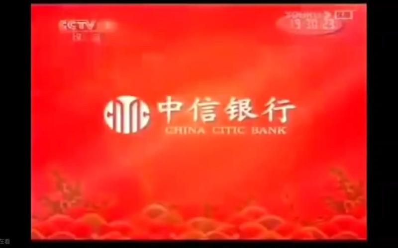 中信银行广告图标