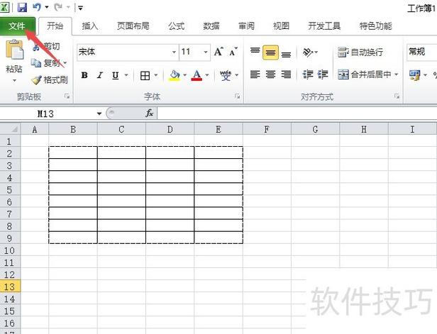 打印倾斜怎么调整图标