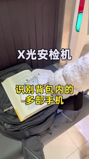 过安检手机要拿出来吗