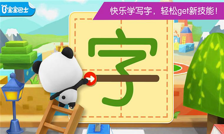 免费学写字缩略图