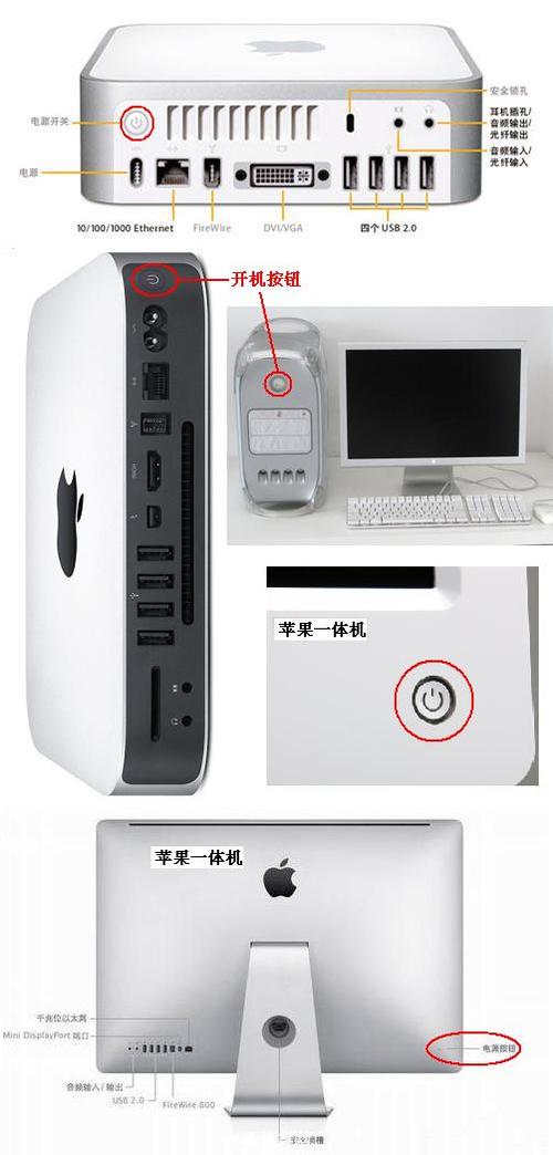 台式电脑怎么开机正确步骤缩略图