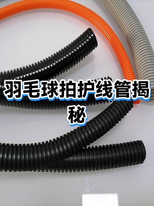 羽毛球拍护线管坏一个缩略图