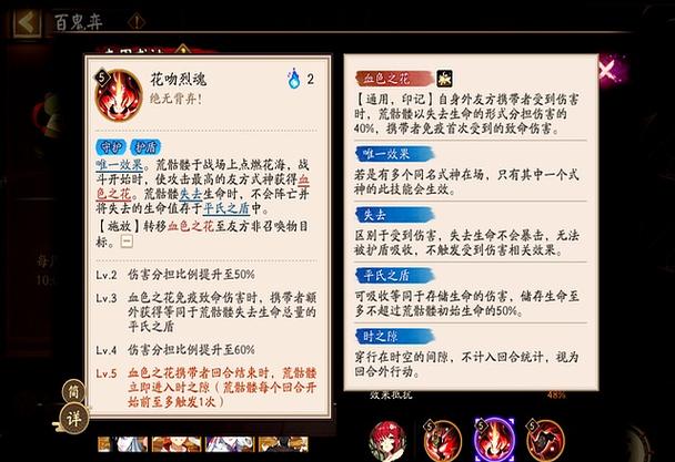 ssr荒骷髅技能介绍缩略图