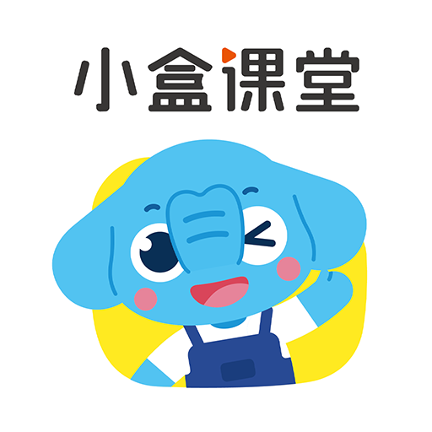 小盒课堂免费课图标