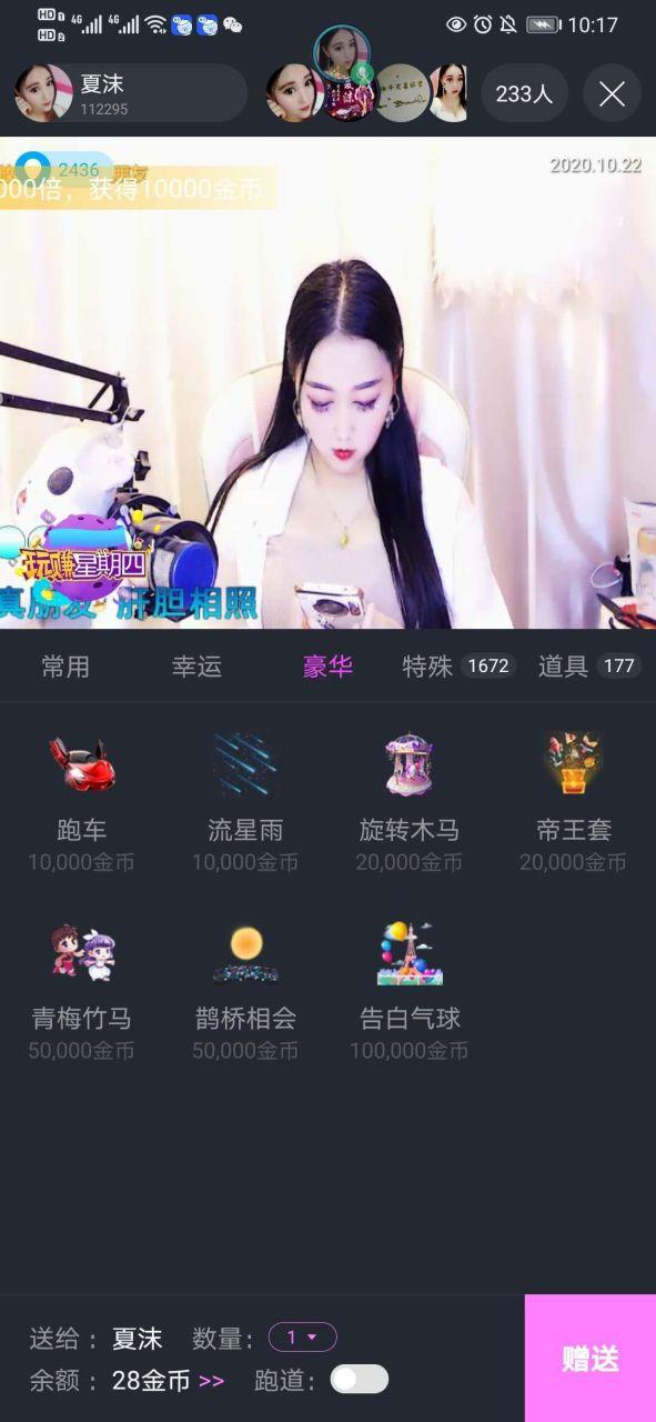 大神直播app官方下载安装