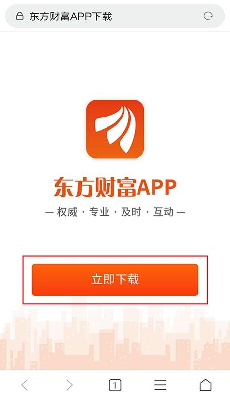 财富app下载缩略图