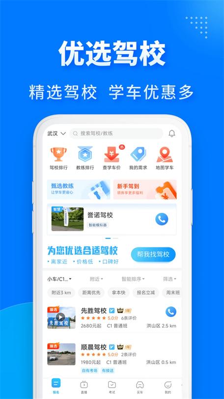 驾校宝典极速版