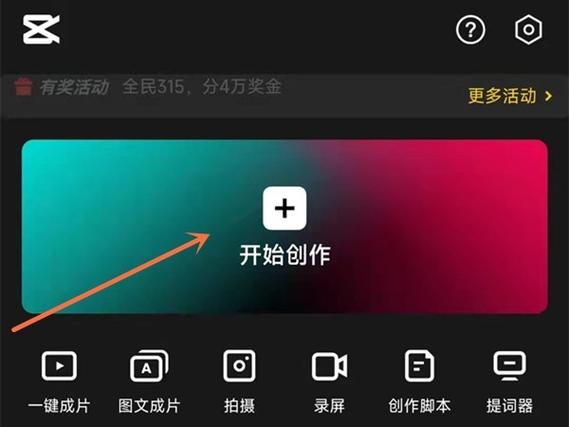 剪映所有照片一秒