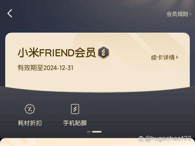 小米门店可以免费贴膜吗游戏截图