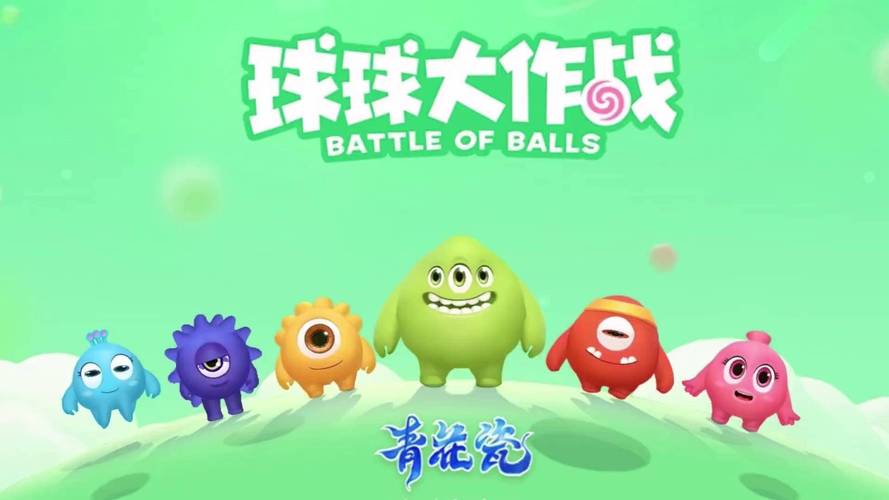 球球大作战客服申诉缩略图