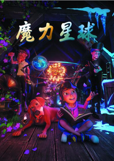 魔力星球下载缩略图