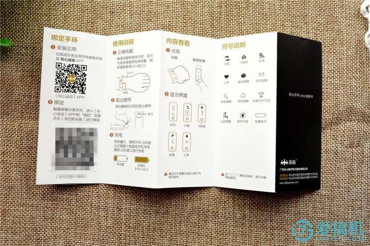 乐心手环使用说明书使用教程图标