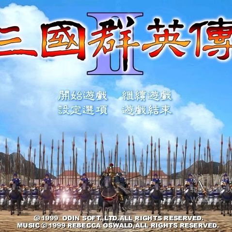 三国群英传手机版单机官网下载