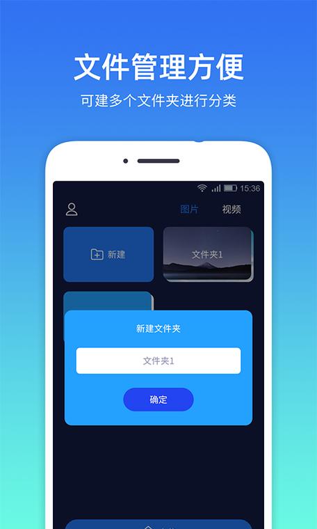 隐私相册哪个软件好用游戏截图