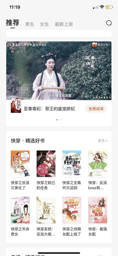 今日头条小说免费阅读游戏截图