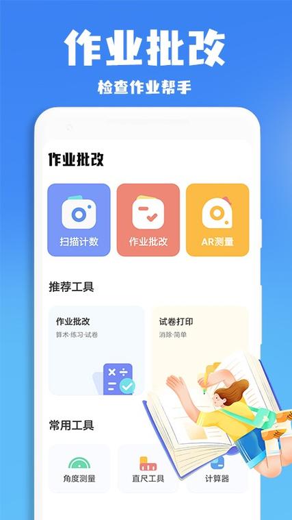 作业帮兼职批改作业怎么弄缩略图