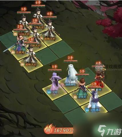 仙剑奇侠传官方手游阵容搭配缩略图