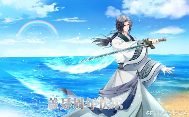 沧海横流集全文游戏截图