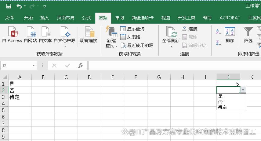 excel单元格选择项怎么设置