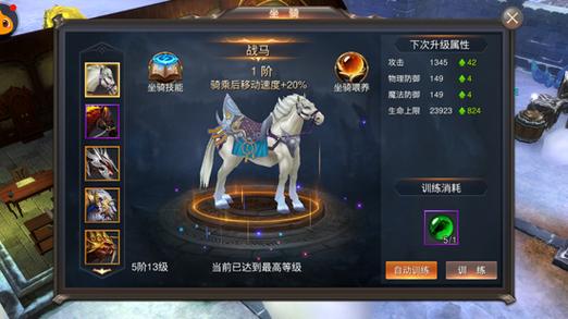 坐骑经验怎么喂划算图标