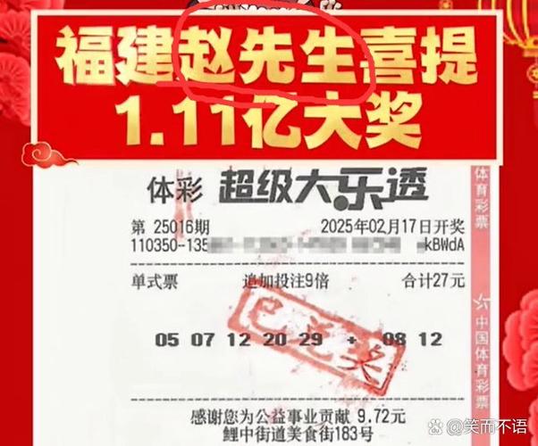 彩票彩票游戏截图