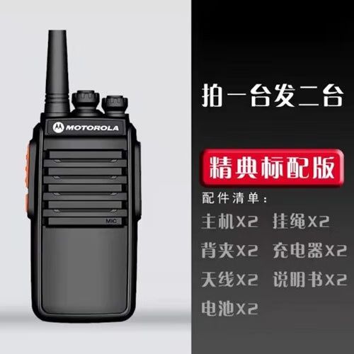 摩托罗拉对讲机电池多少钱缩略图
