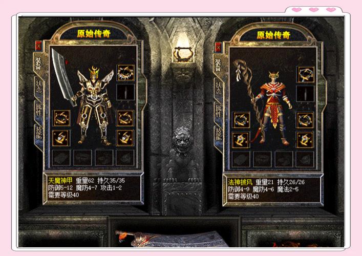 传奇复古1.76版本图标