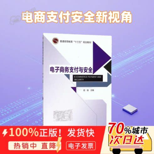 怎么解除支付有风险提示