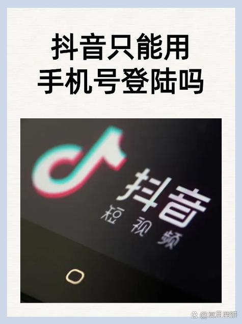 qq可以登录抖音吗缩略图