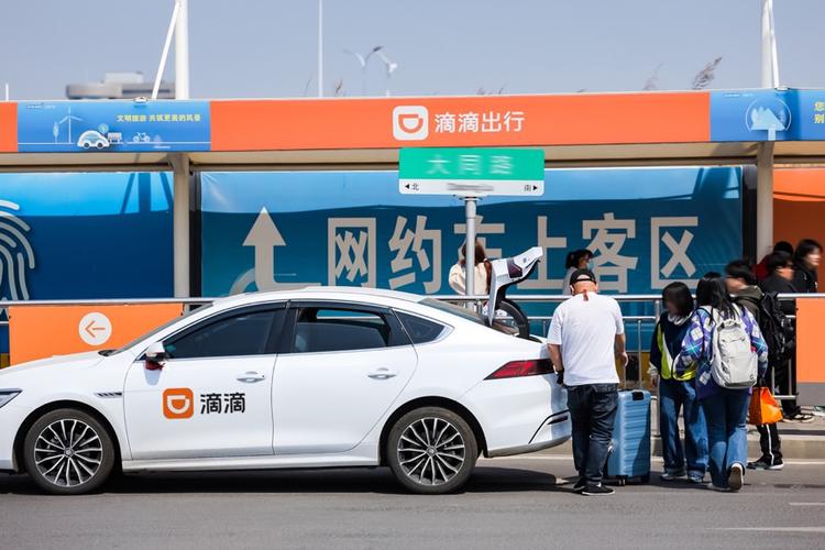 滴滴出行旧版本2019年缩略图