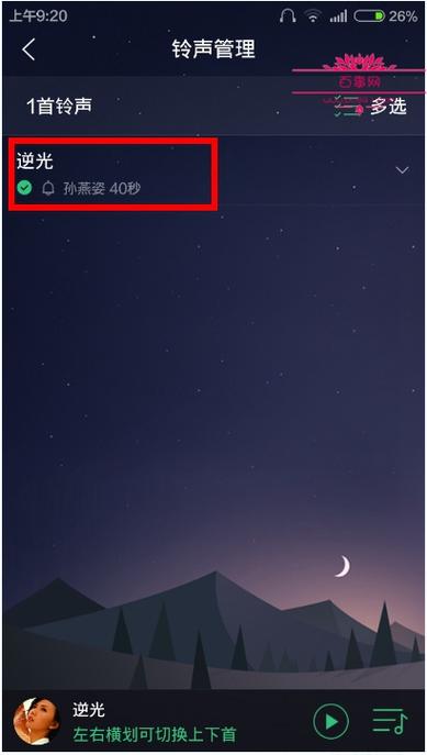 qq音乐铃声怎么保存到本地缩略图
