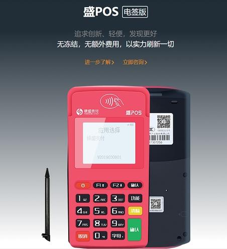 盛钱包扫码支付用不了