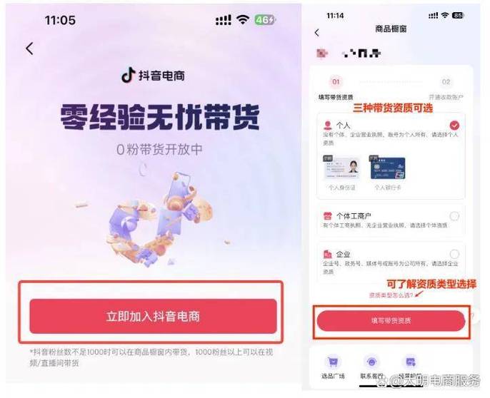 抖商带货达人邀请码游戏截图