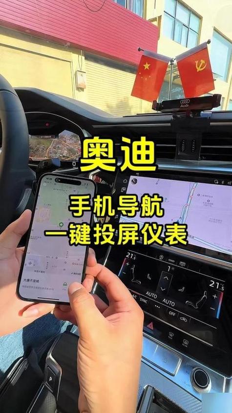 奥迪车连接华为手机缩略图