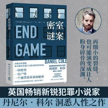 密室逃脱有没有出过事