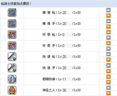黑骑士超级技能怎么加