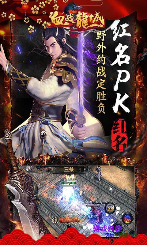 至尊蓝月传奇缩略图