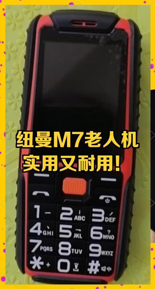 纽曼守护使用教程缩略图