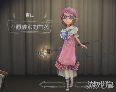 第五人格不愿醒来的女孩
